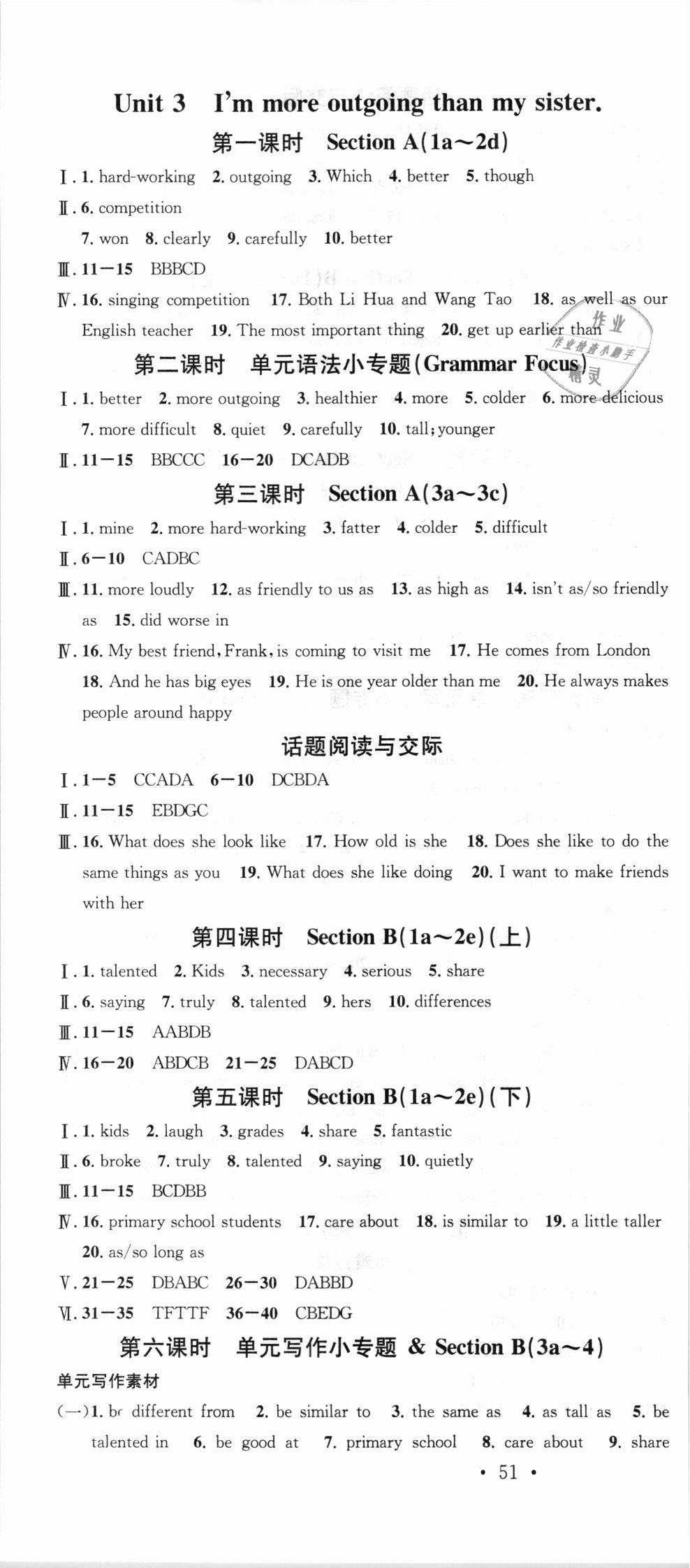 2018年名校课堂八年级英语上册人教版云南专版 第4页