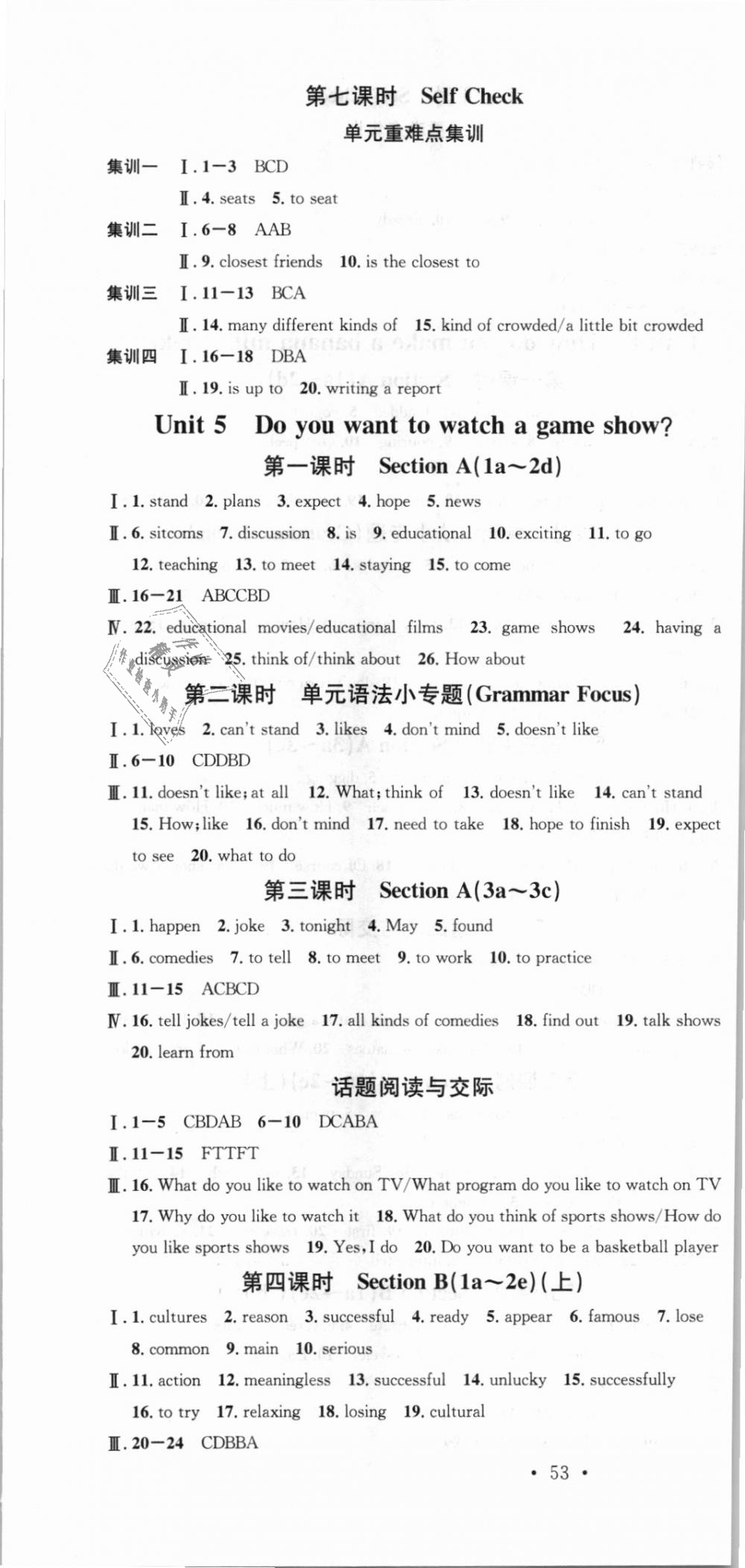 2018年名校课堂八年级英语上册人教版云南专版 第7页