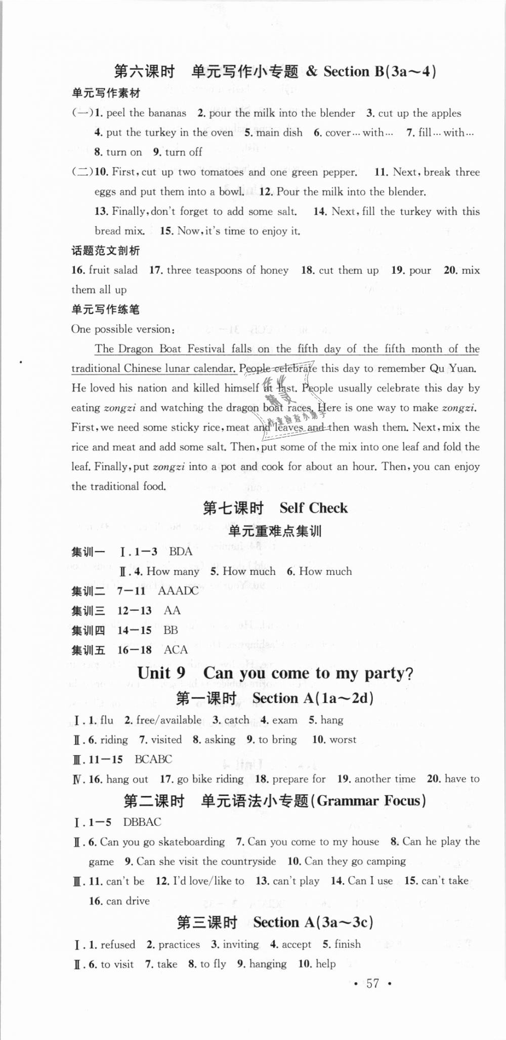 2018年名校课堂八年级英语上册人教版云南专版 第13页