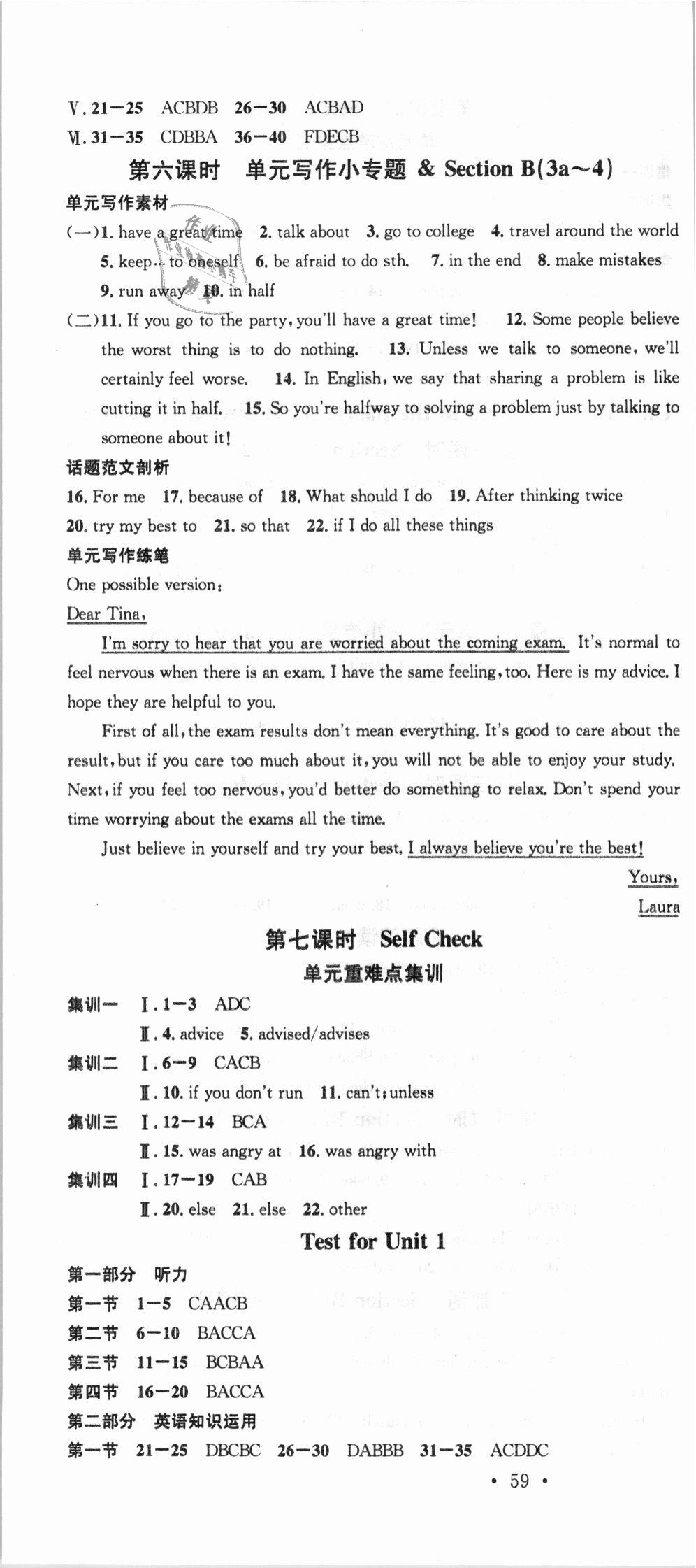 2018年名校课堂八年级英语上册人教版云南专版 第16页