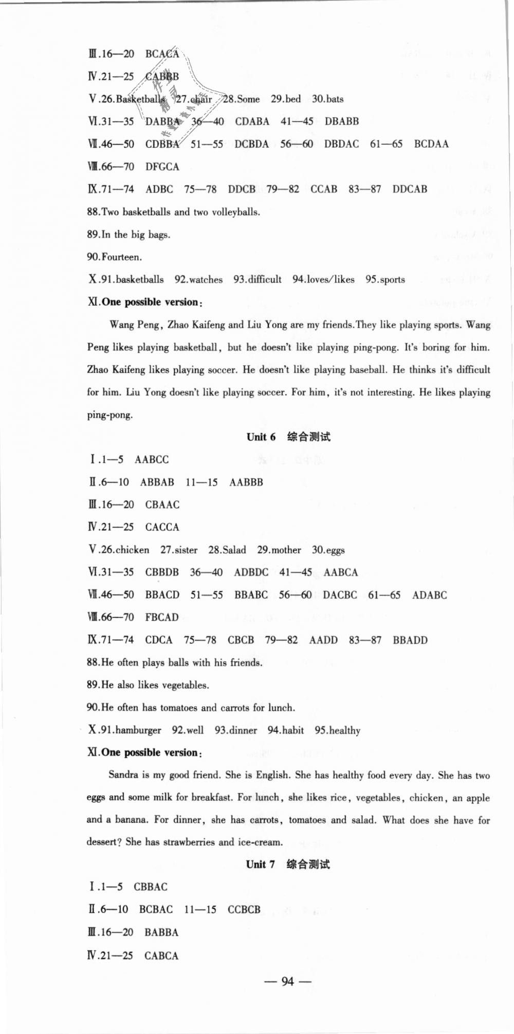 2018年創(chuàng)新課堂創(chuàng)新作業(yè)本七年級(jí)英語(yǔ)上冊(cè)人教版 第22頁(yè)