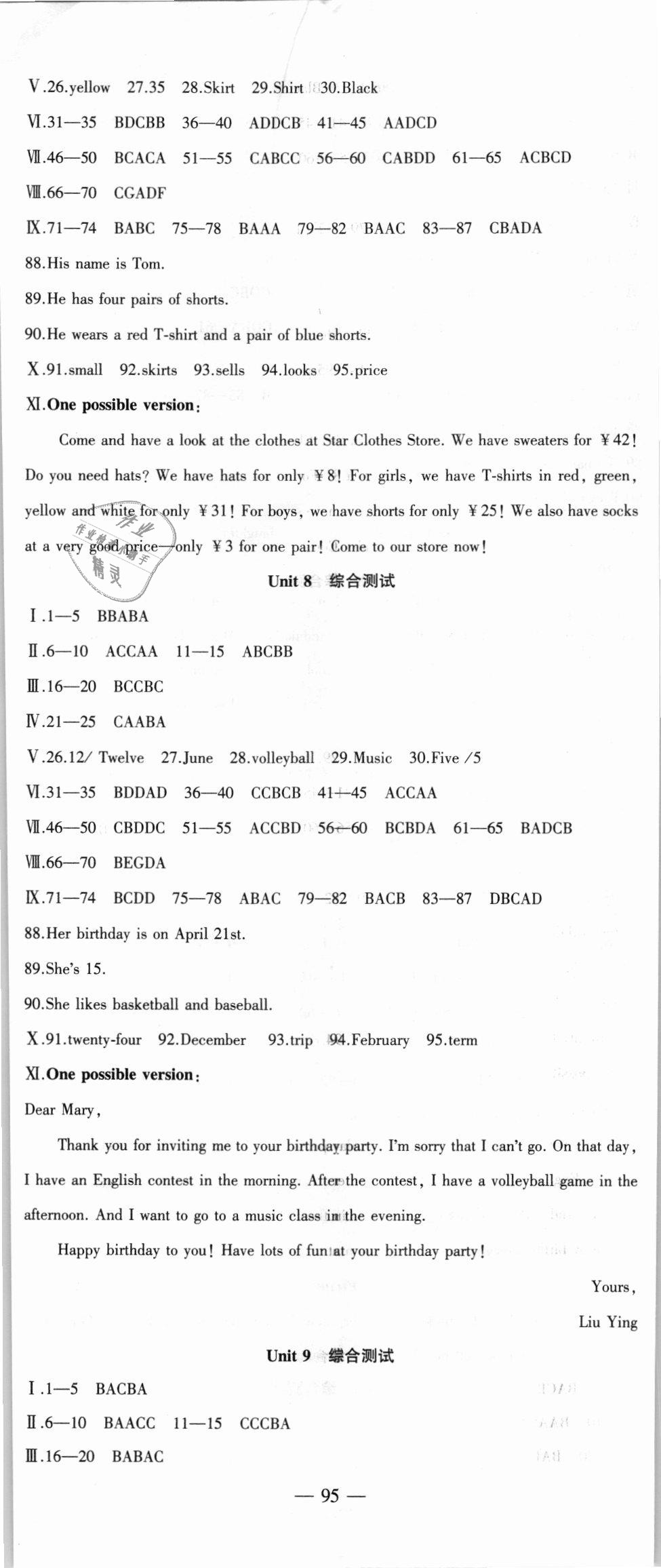 2018年創(chuàng)新課堂創(chuàng)新作業(yè)本七年級(jí)英語(yǔ)上冊(cè)人教版 第23頁(yè)