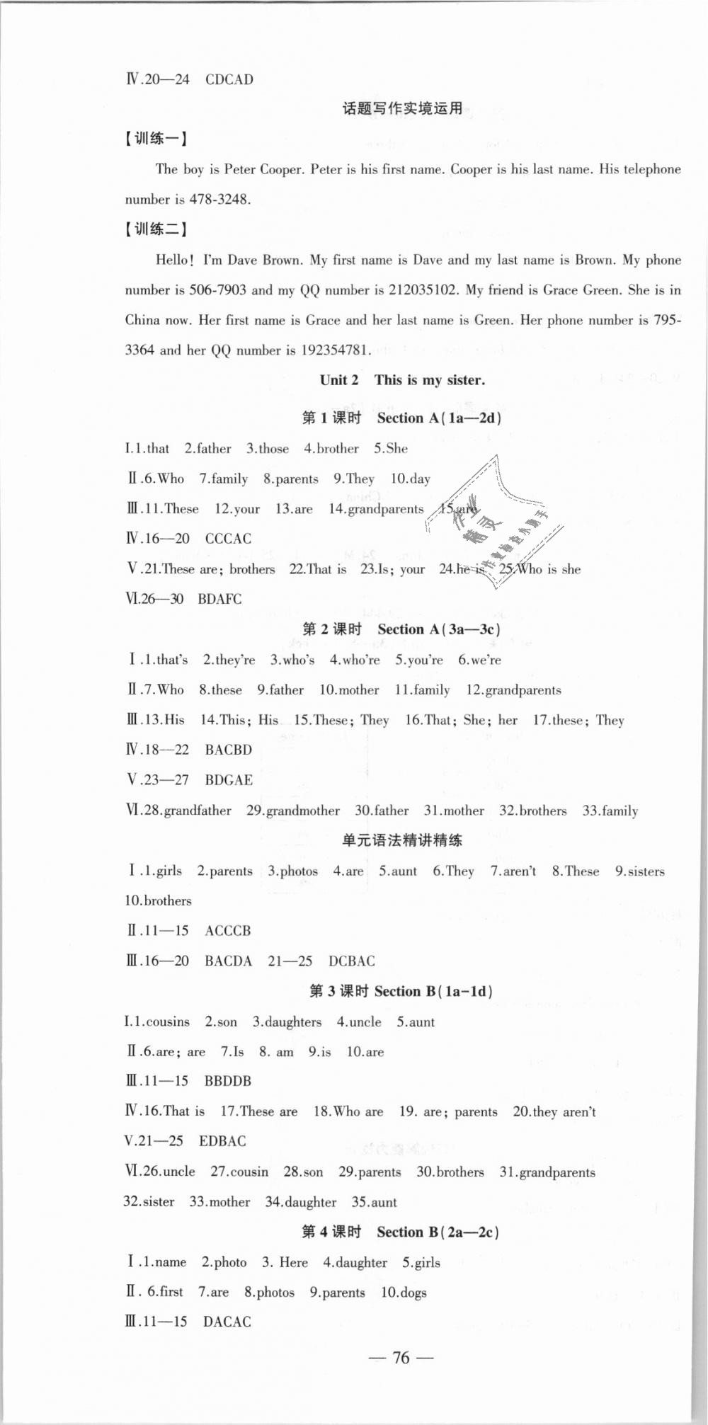 2018年創(chuàng)新課堂創(chuàng)新作業(yè)本七年級英語上冊人教版 第4頁