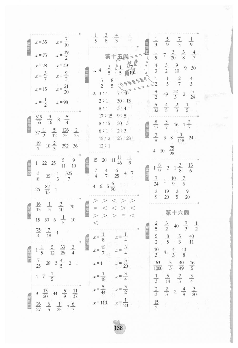 2018年小学数学计算高手六年级上册双色版江苏版 第8页