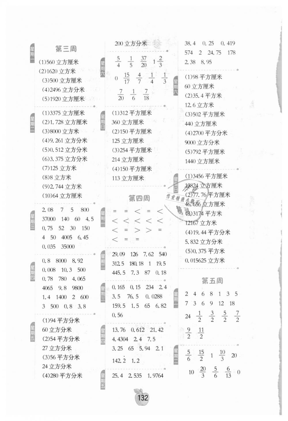 2018年小學(xué)數(shù)學(xué)計(jì)算高手六年級上冊雙色版江蘇版 第2頁