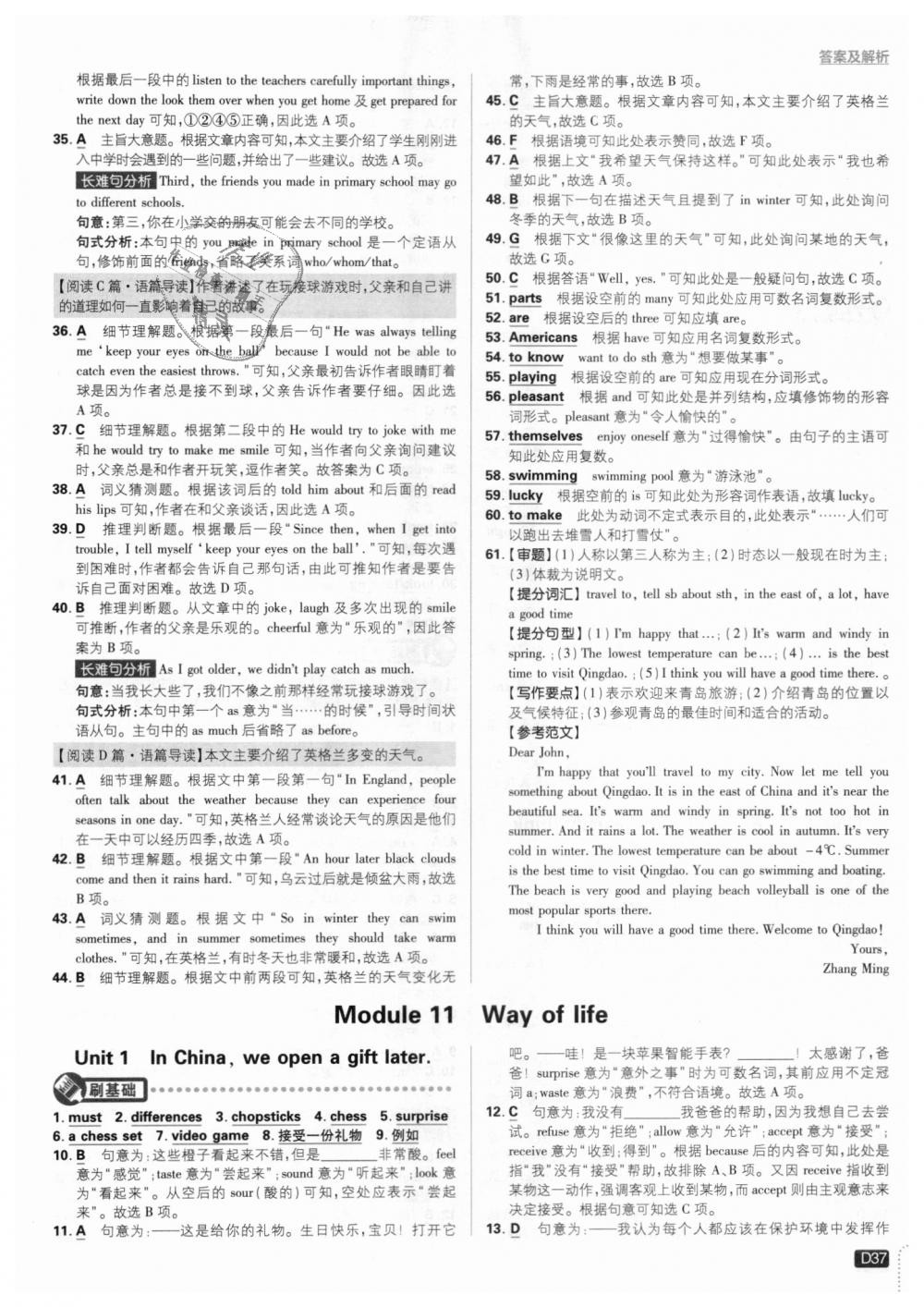 2018年初中必刷題八年級(jí)英語上冊外研版 第37頁