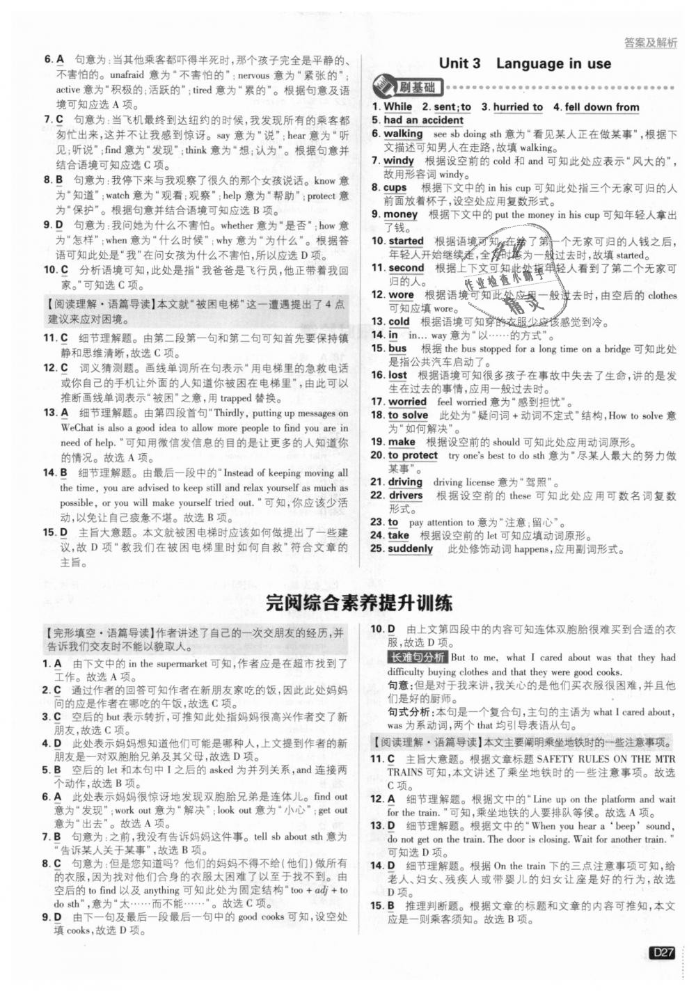 2018年初中必刷題八年級英語上冊外研版 第27頁