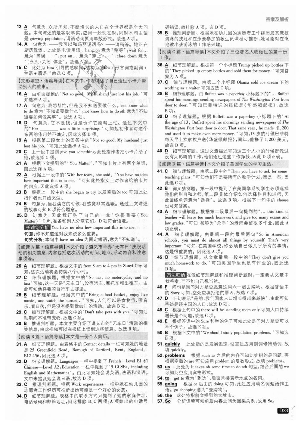 2018年初中必刷題八年級英語上冊外研版 第33頁