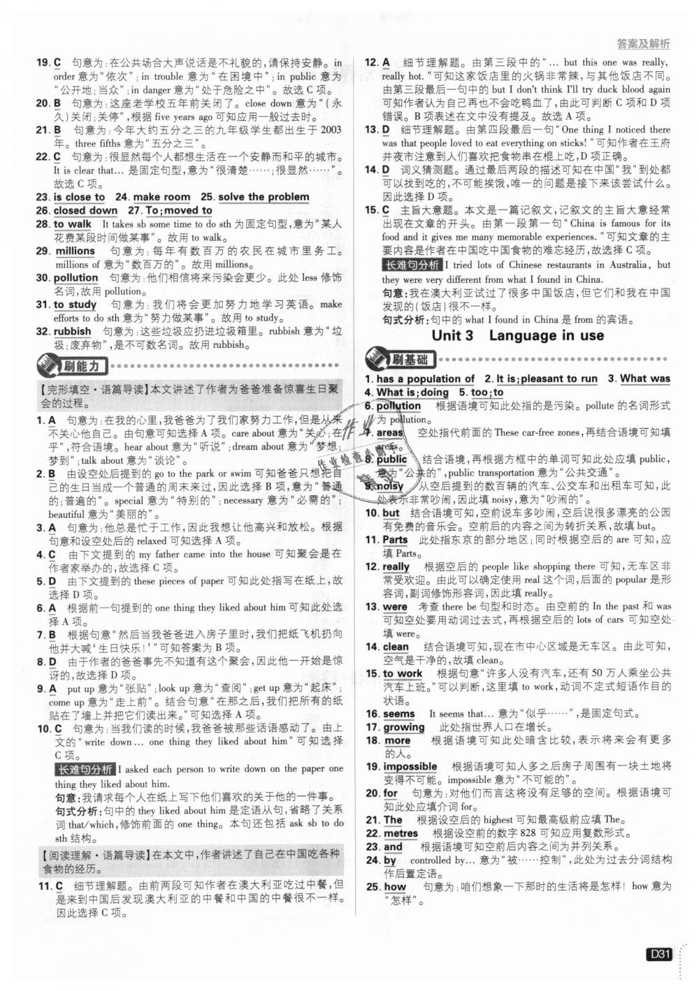 2018年初中必刷題八年級英語上冊外研版 第31頁