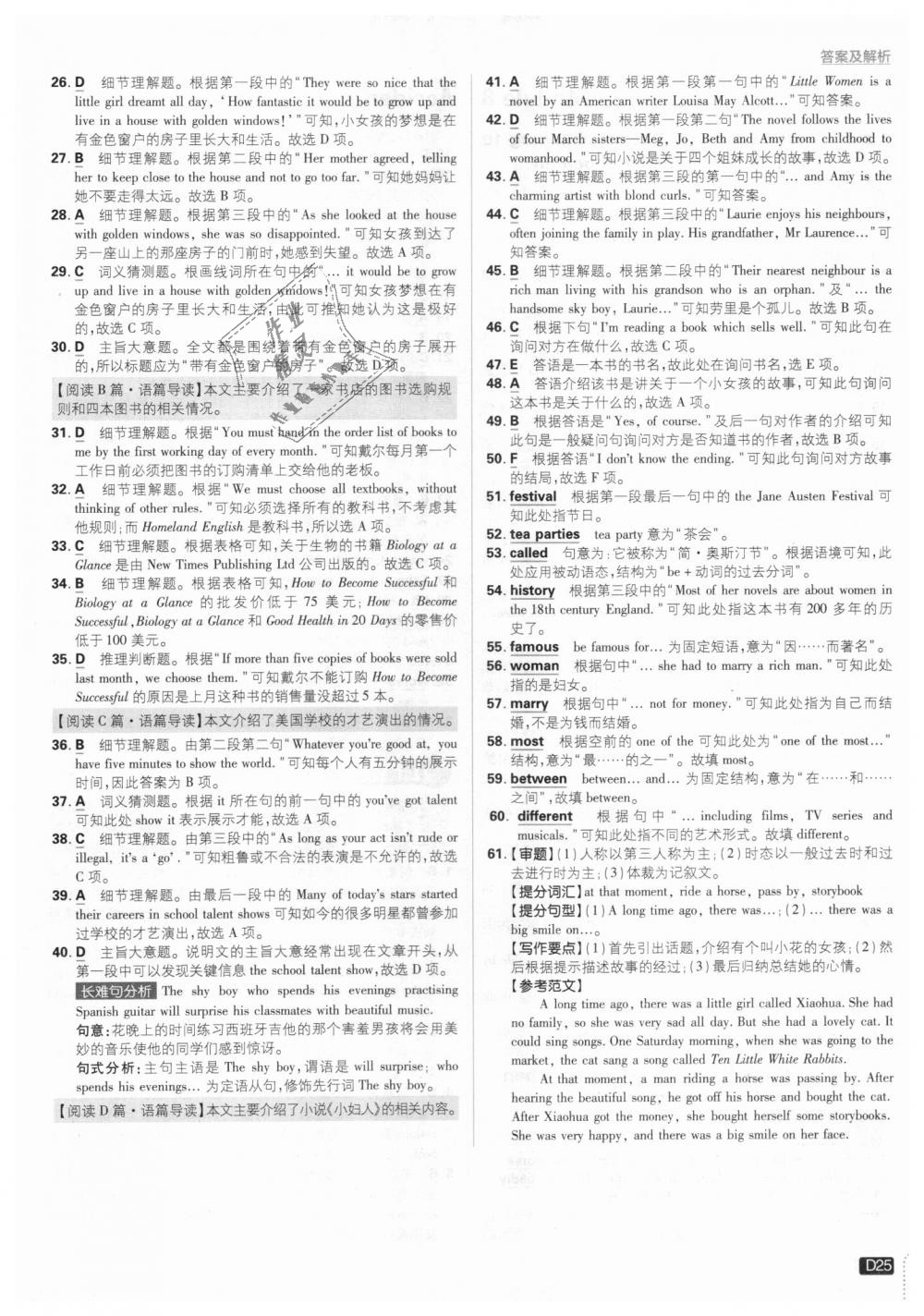 2018年初中必刷題八年級英語上冊外研版 第25頁
