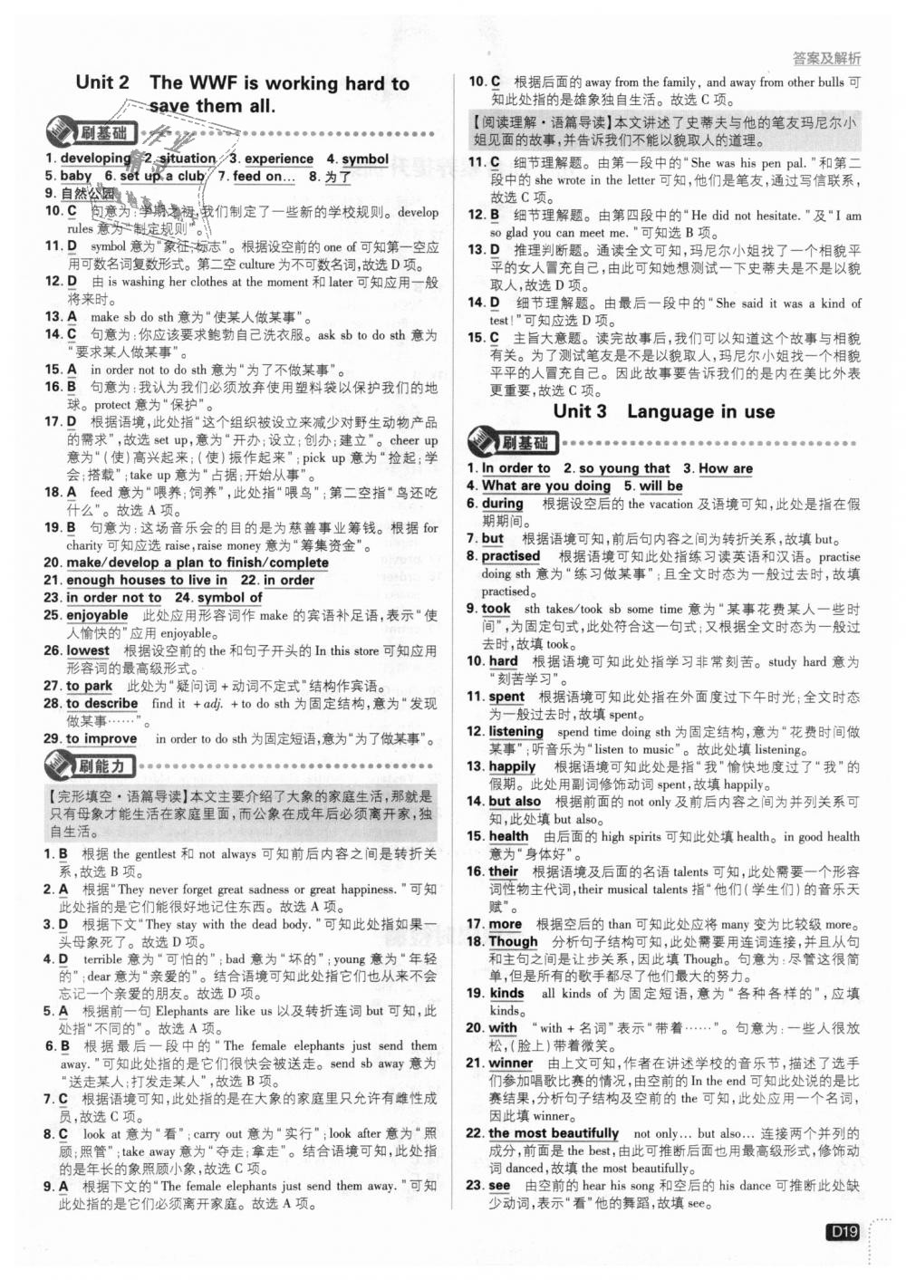 2018年初中必刷題八年級(jí)英語(yǔ)上冊(cè)外研版 第19頁(yè)