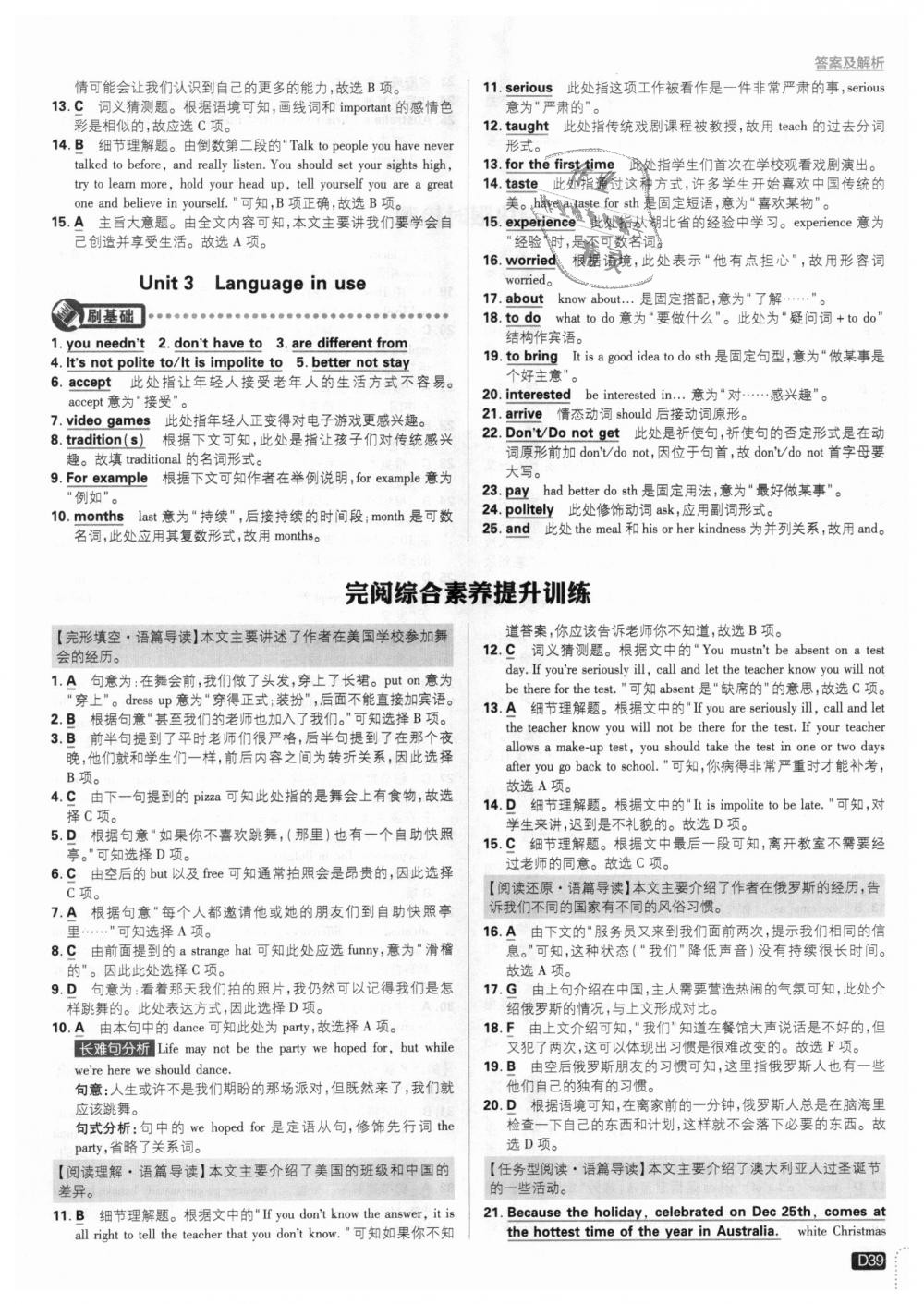 2018年初中必刷題八年級(jí)英語(yǔ)上冊(cè)外研版 第39頁(yè)