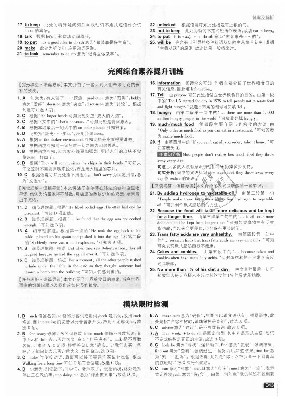 2018年初中必刷題八年級英語上冊外研版 第43頁
