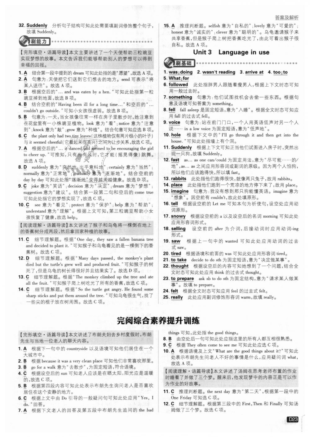 2018年初中必刷題八年級英語上冊外研版 第23頁