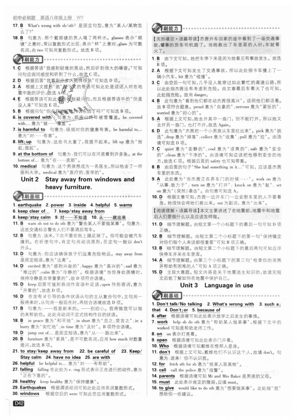 2018年初中必刷題八年級英語上冊外研版 第42頁