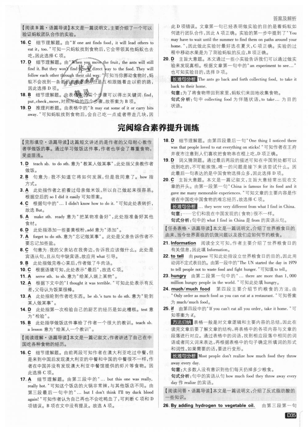 2018年初中必刷題八年級(jí)英語(yǔ)上冊(cè)人教版 第35頁(yè)