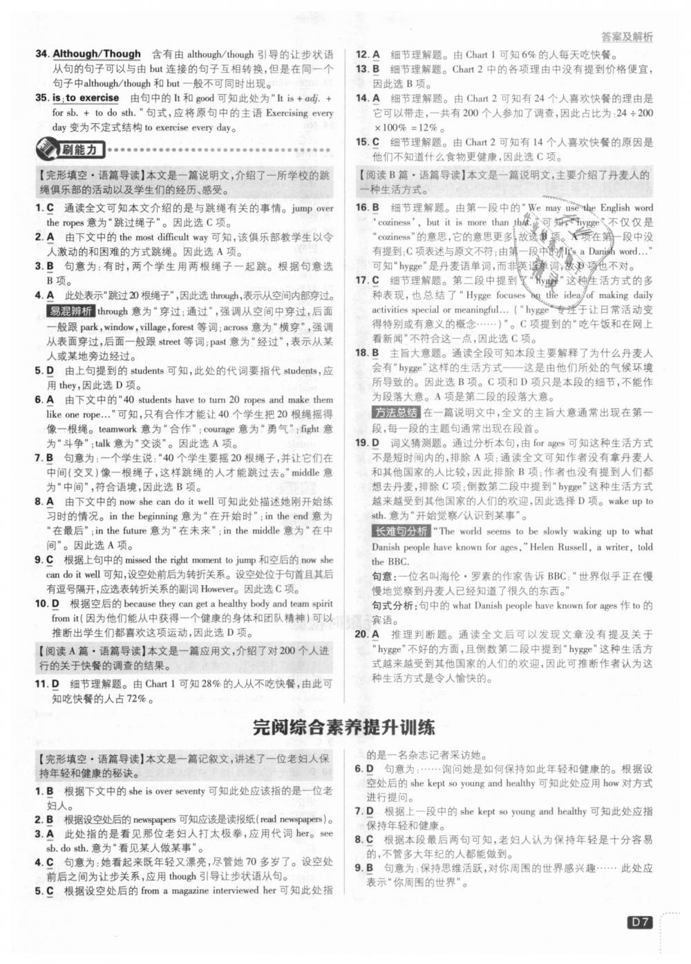 2018年初中必刷題八年級英語上冊人教版 第7頁