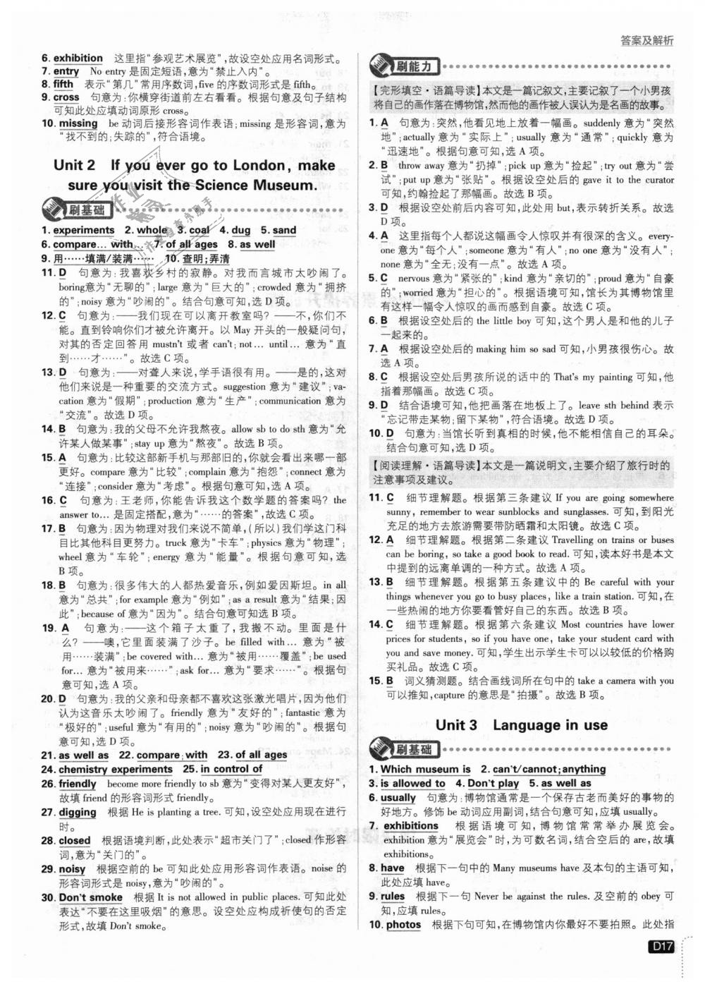 2018年初中必刷題九年級(jí)英語上冊(cè)外研版 第17頁