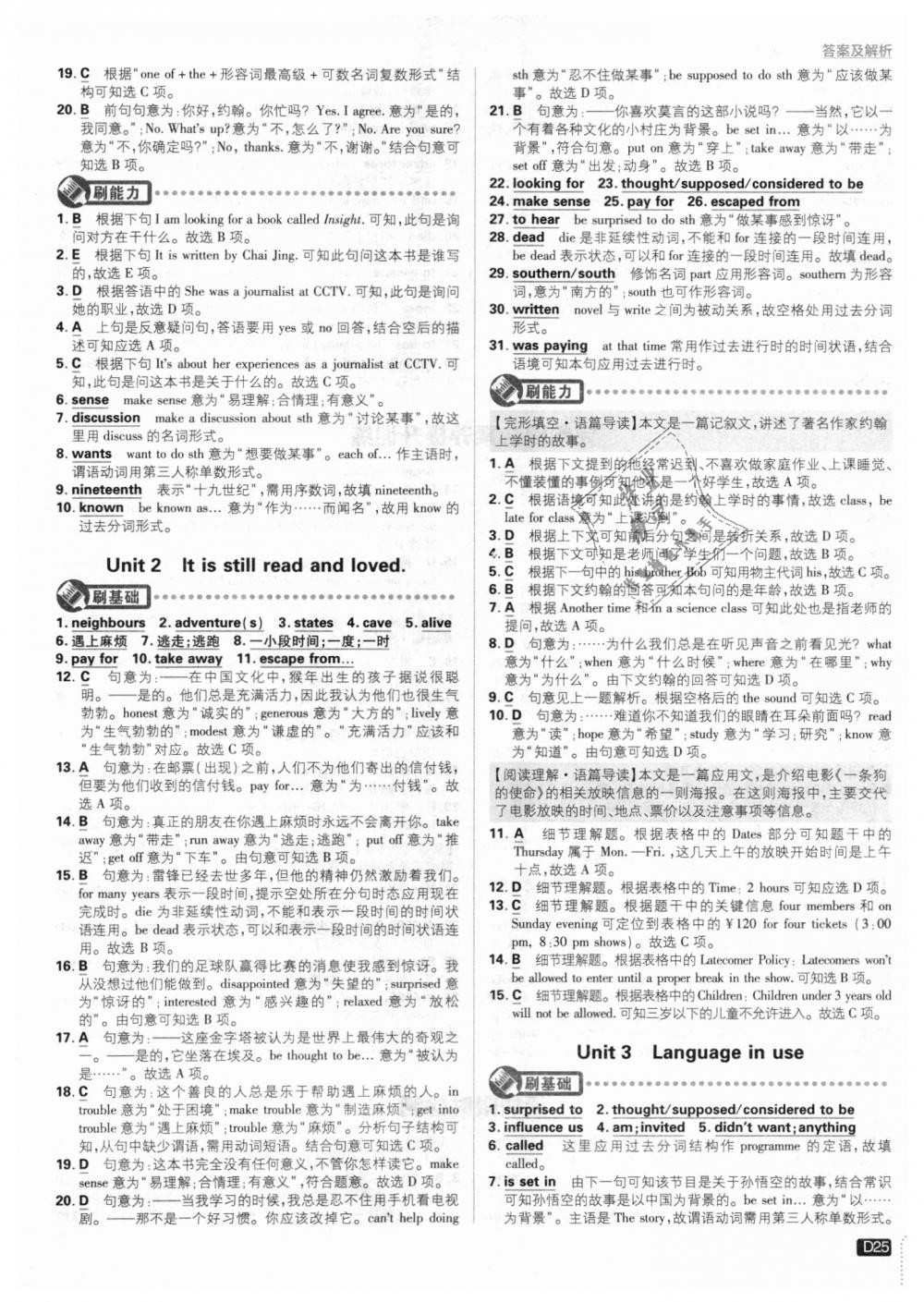 2018年初中必刷題九年級英語上冊外研版 第25頁