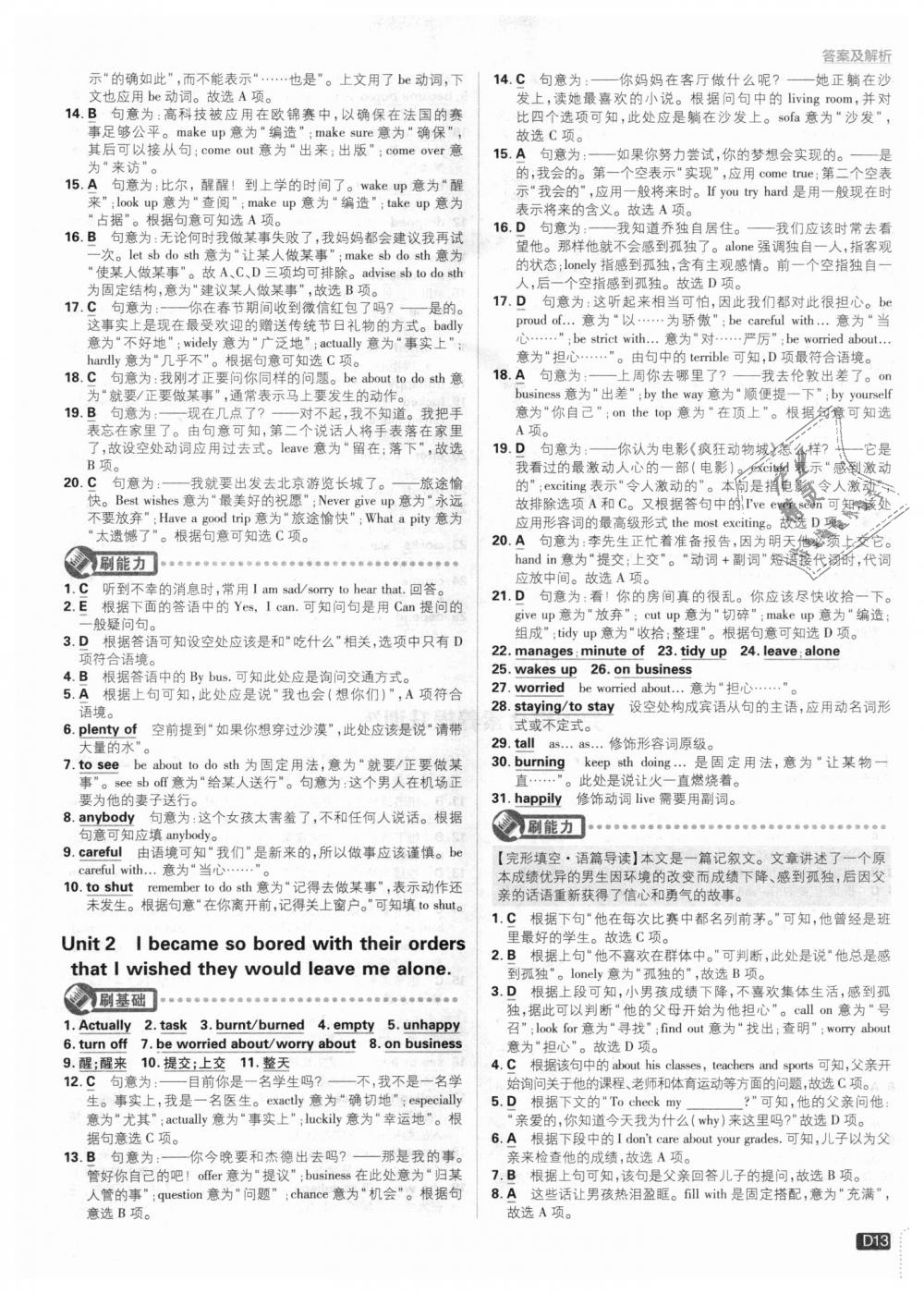 2018年初中必刷題九年級英語上冊外研版 第13頁