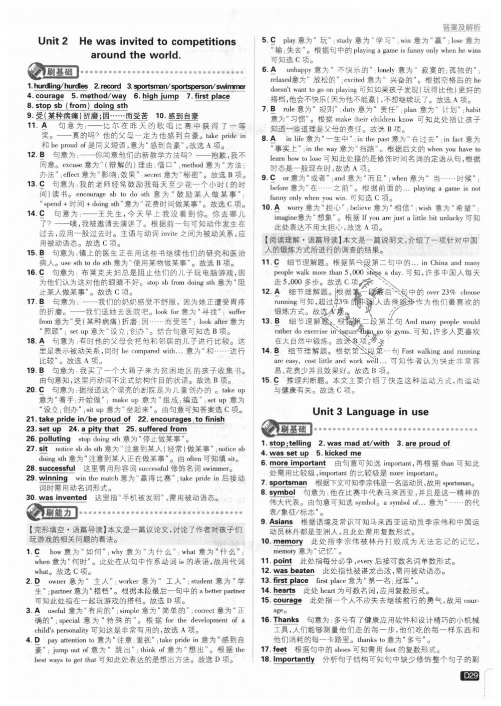 2018年初中必刷題九年級(jí)英語(yǔ)上冊(cè)外研版 第29頁(yè)