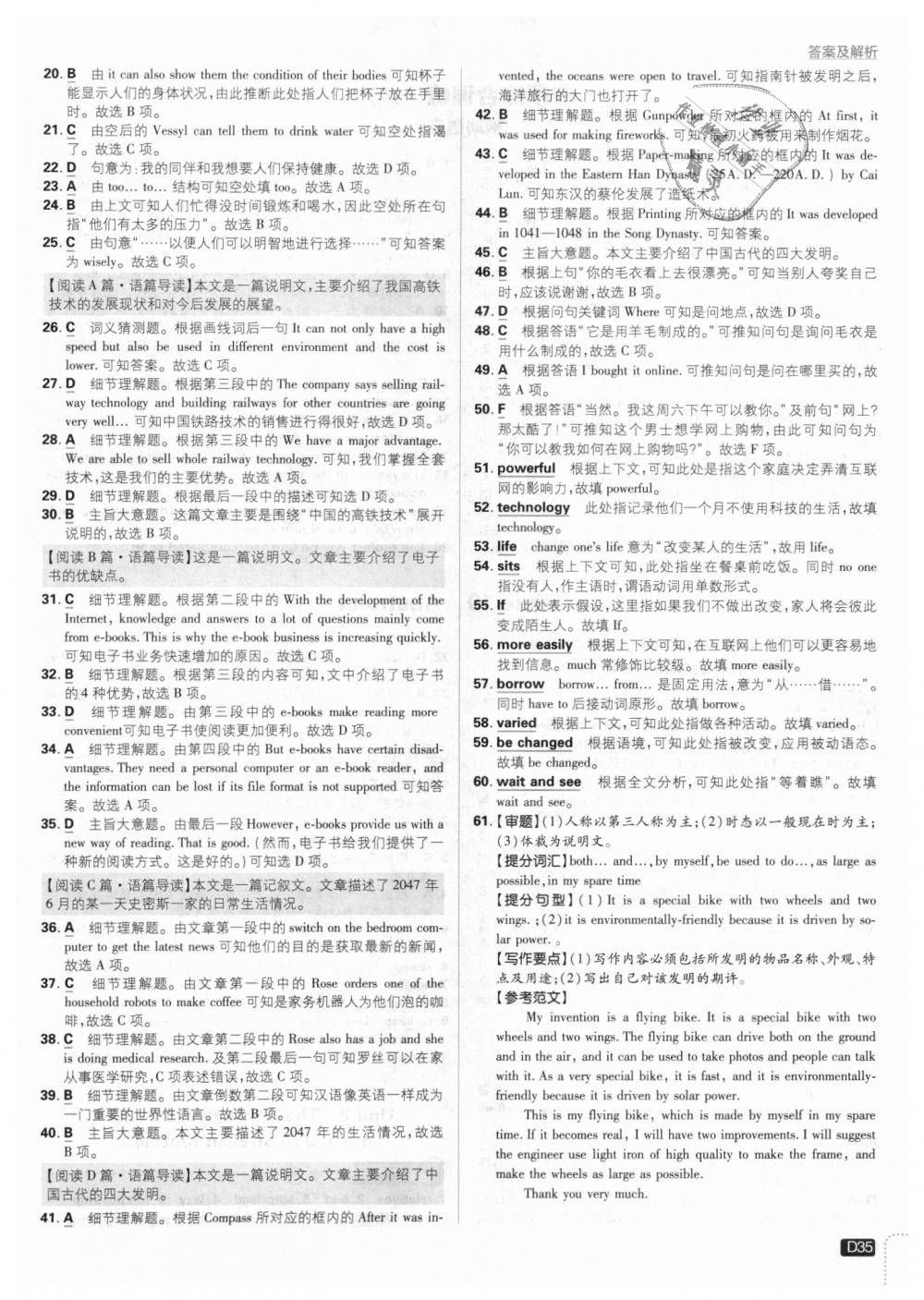 2018年初中必刷題九年級英語上冊外研版 第35頁