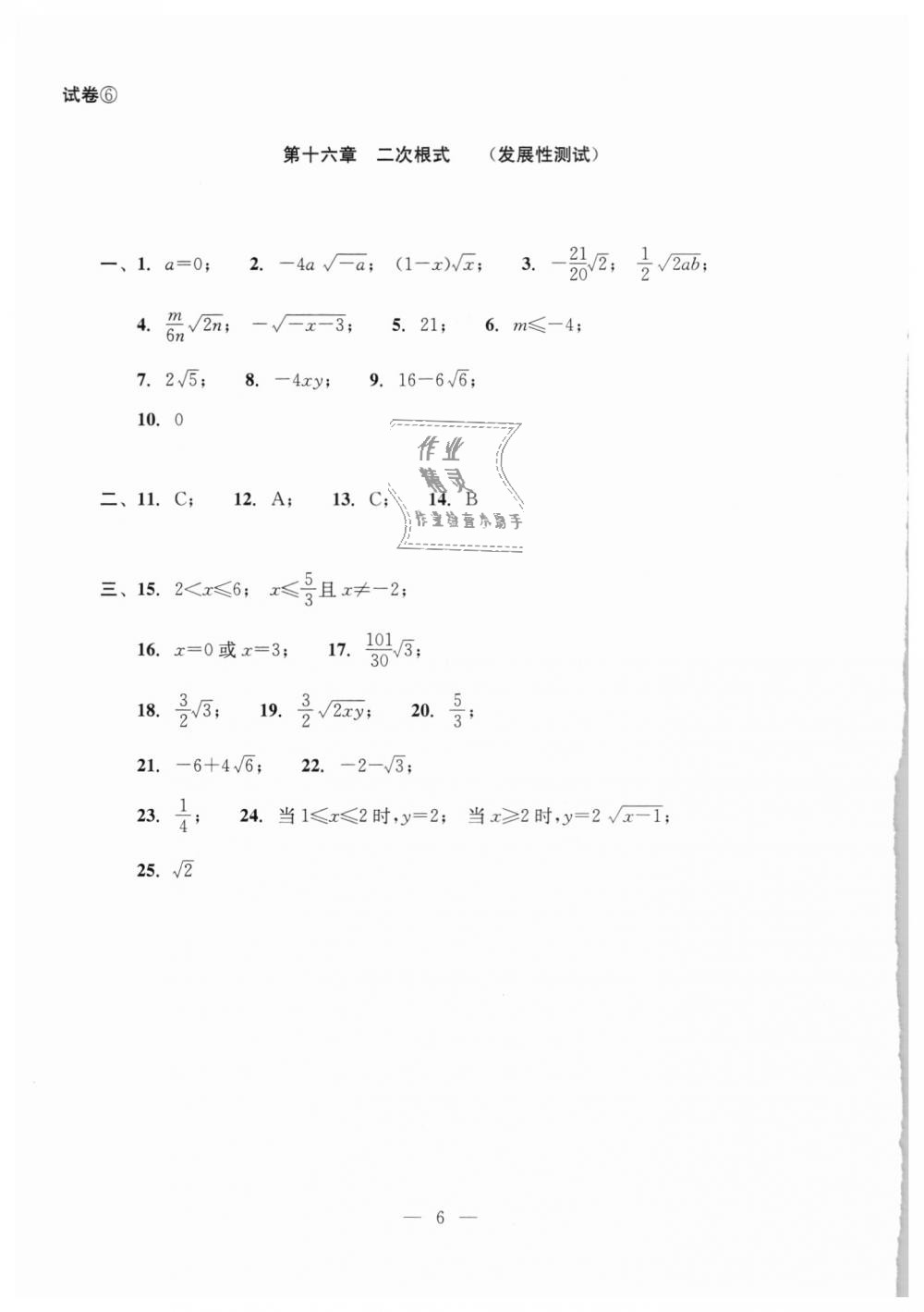 2018年初中數(shù)學雙基過關堂堂練八年級數(shù)學上冊滬教版 第44頁