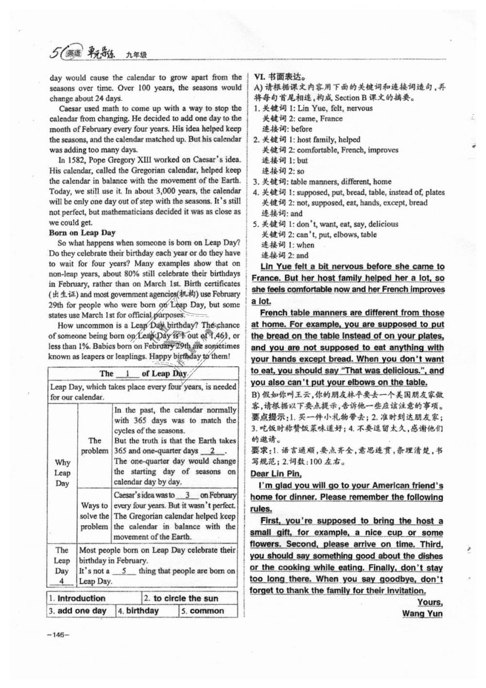 2018年單元導(dǎo)練九年級(jí)英語(yǔ)全一冊(cè)人教版 第146頁(yè)