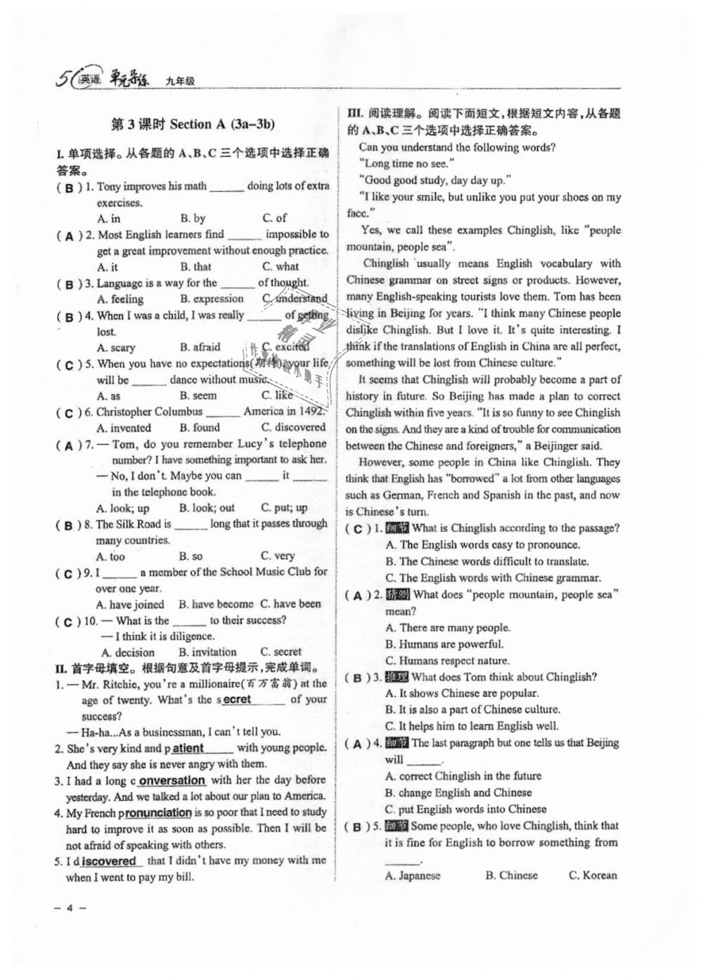 2018年單元導(dǎo)練九年級(jí)英語全一冊(cè)人教版 第4頁