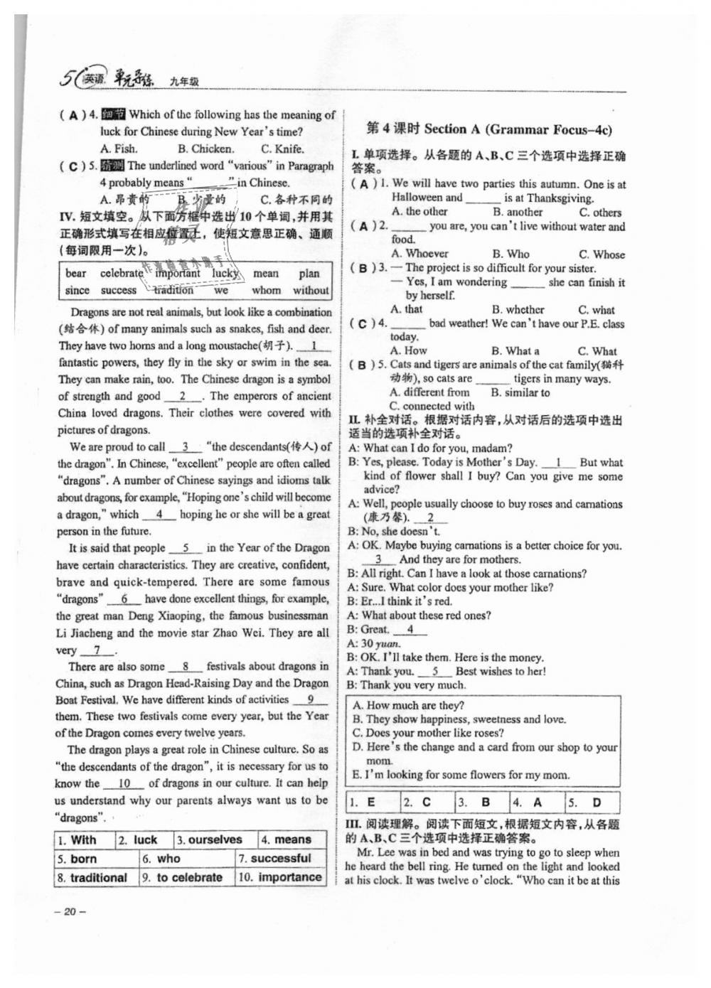 2018年單元導(dǎo)練九年級英語全一冊人教版 第20頁