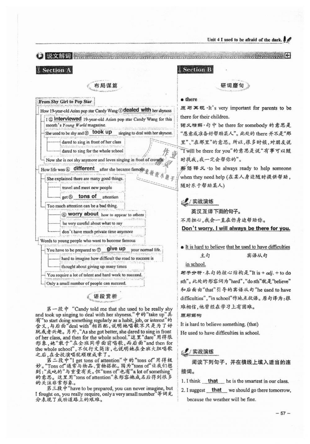 2018年單元導(dǎo)練九年級(jí)英語全一冊(cè)人教版 第57頁