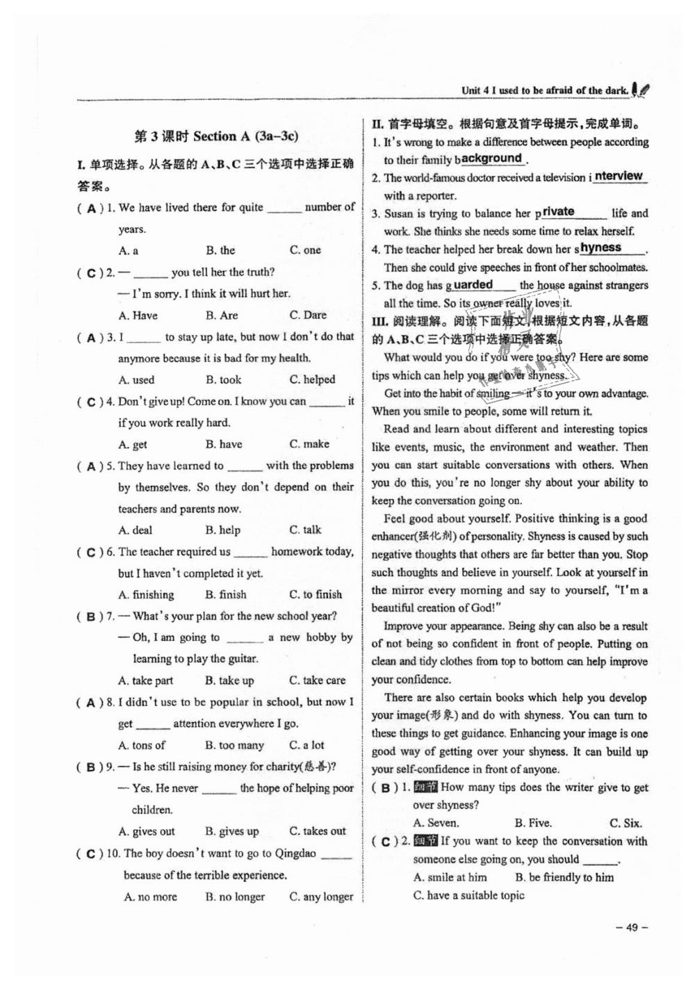 2018年單元導(dǎo)練九年級英語全一冊人教版 第49頁