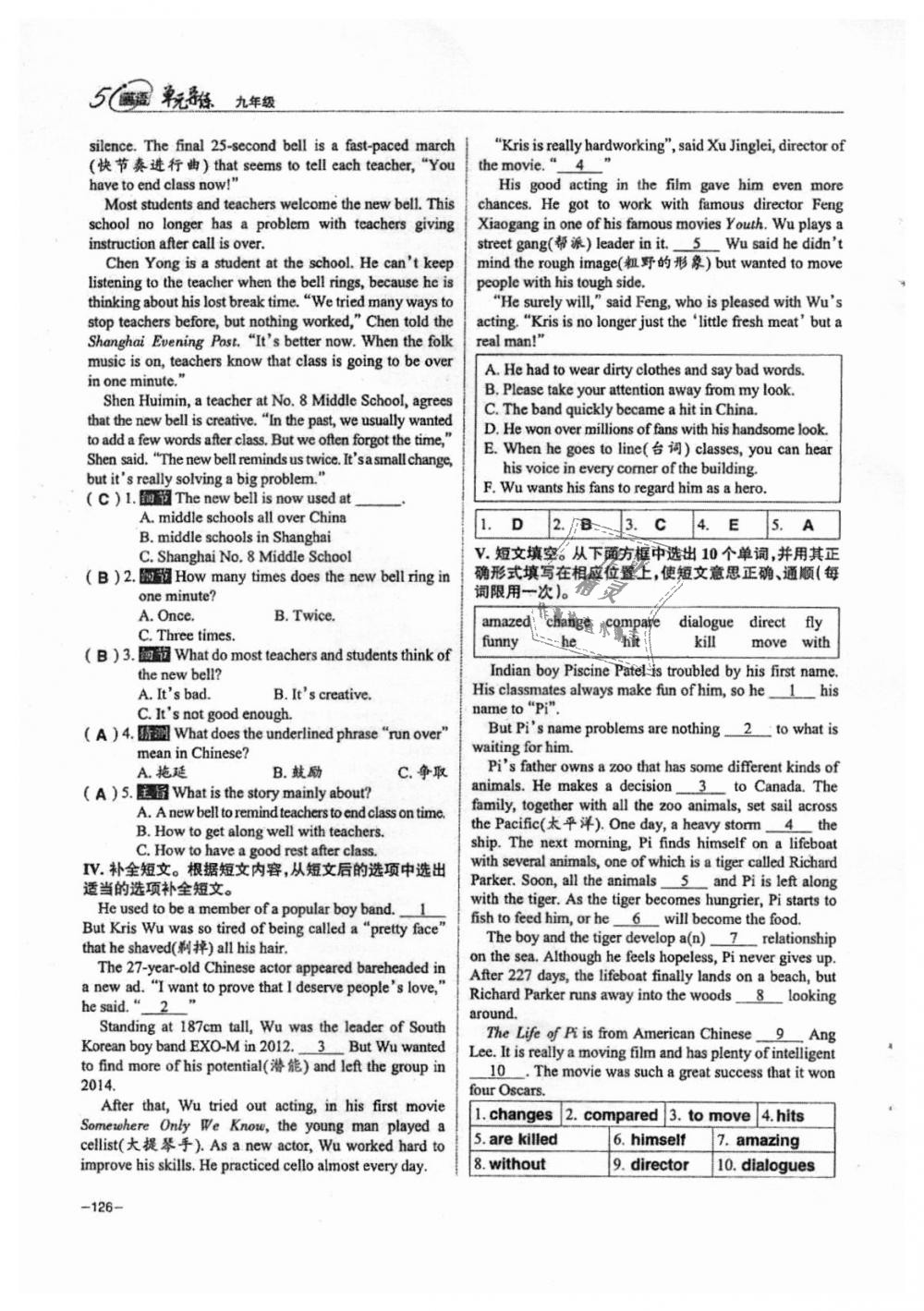 2018年單元導(dǎo)練九年級(jí)英語(yǔ)全一冊(cè)人教版 第126頁(yè)