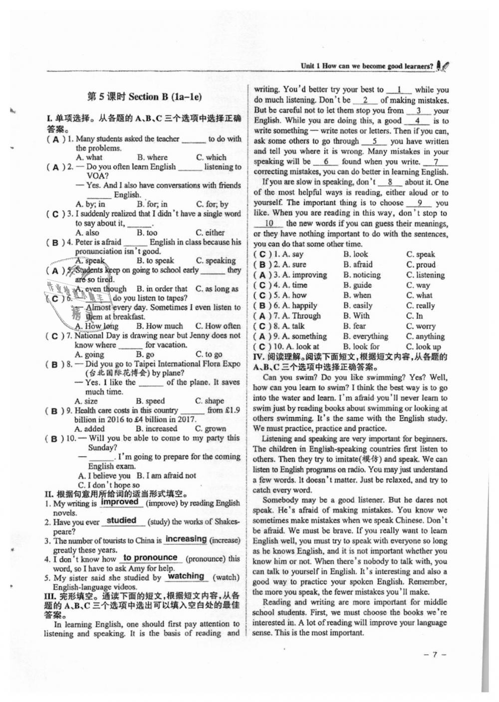 2018年單元導(dǎo)練九年級英語全一冊人教版 第7頁