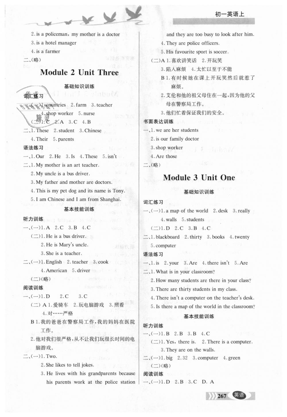 2018年同步檢測(cè)三級(jí)跳初一英語上冊(cè)北師大版 第10頁