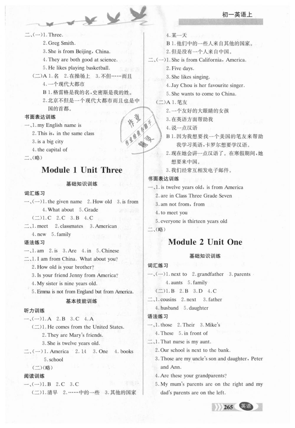 2018年同步檢測(cè)三級(jí)跳初一英語(yǔ)上冊(cè)北師大版 第8頁(yè)