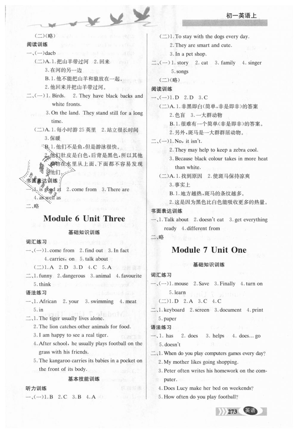 2018年同步檢測(cè)三級(jí)跳初一英語上冊(cè)北師大版 第16頁