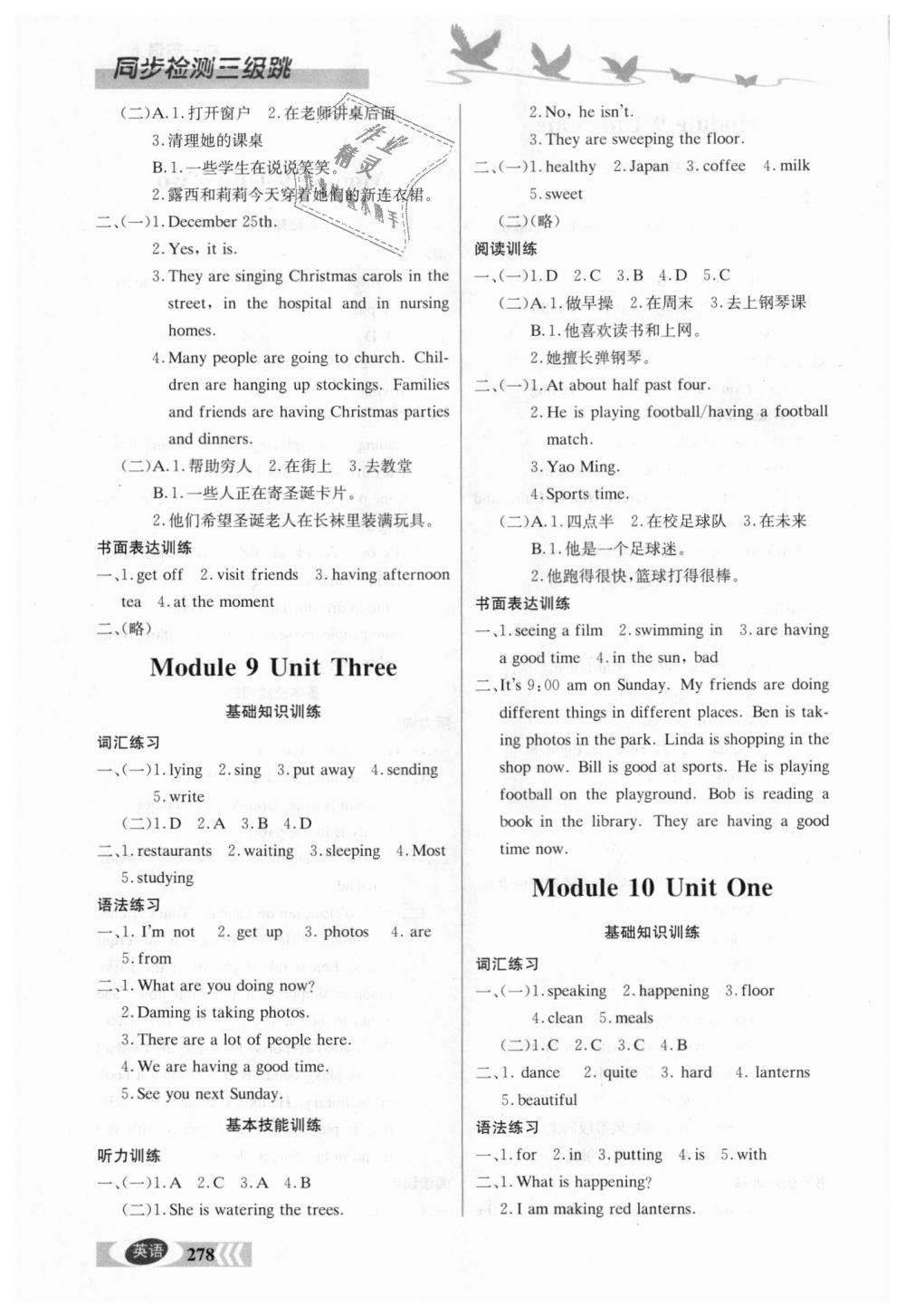 2018年同步檢測三級跳初一英語上冊北師大版 第21頁