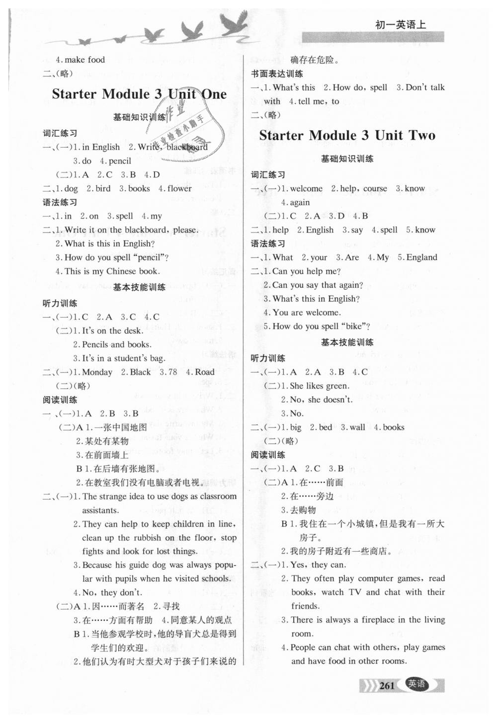 2018年同步檢測三級跳初一英語上冊北師大版 第4頁