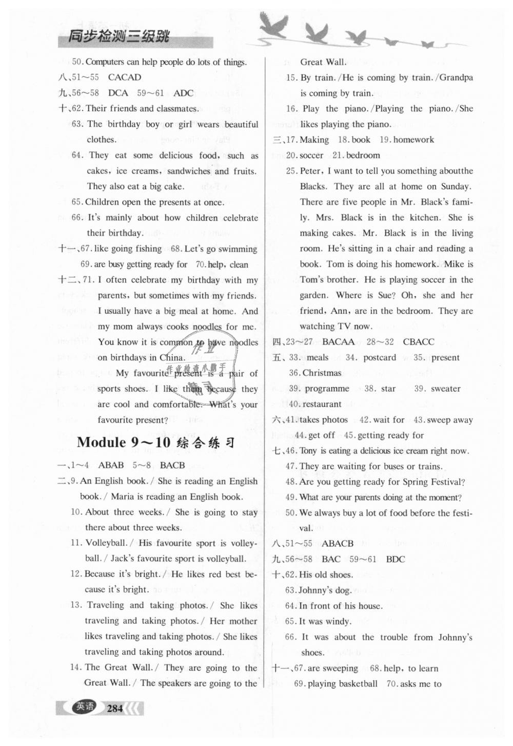 2018年同步檢測(cè)三級(jí)跳初一英語(yǔ)上冊(cè)北師大版 第27頁(yè)