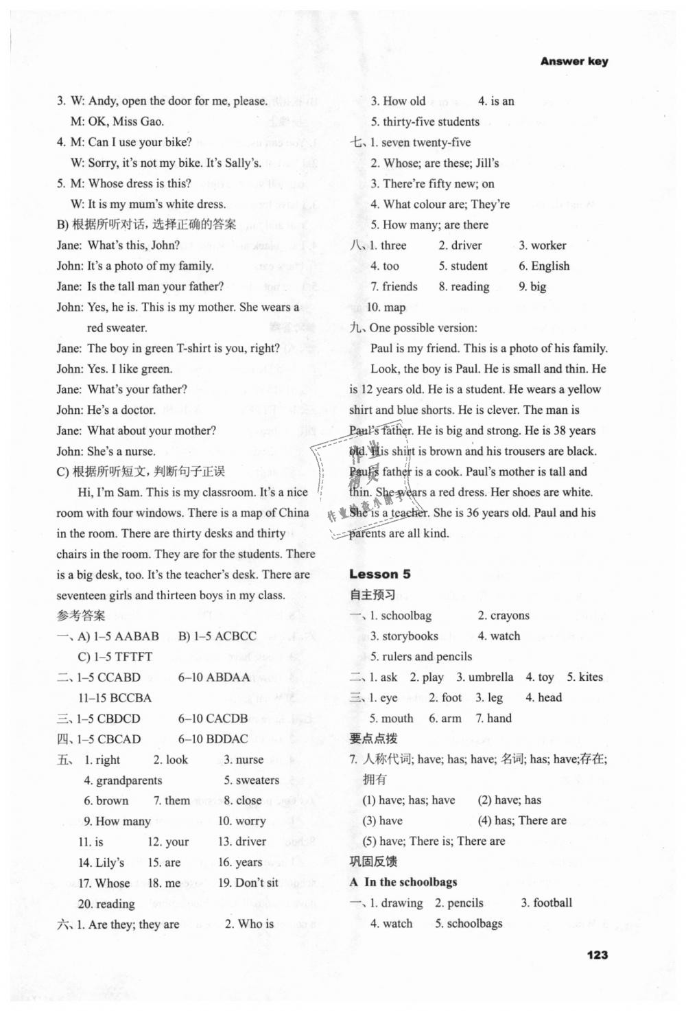 2018年初中英語(yǔ)預(yù)備課程課課練B版 第6頁(yè)