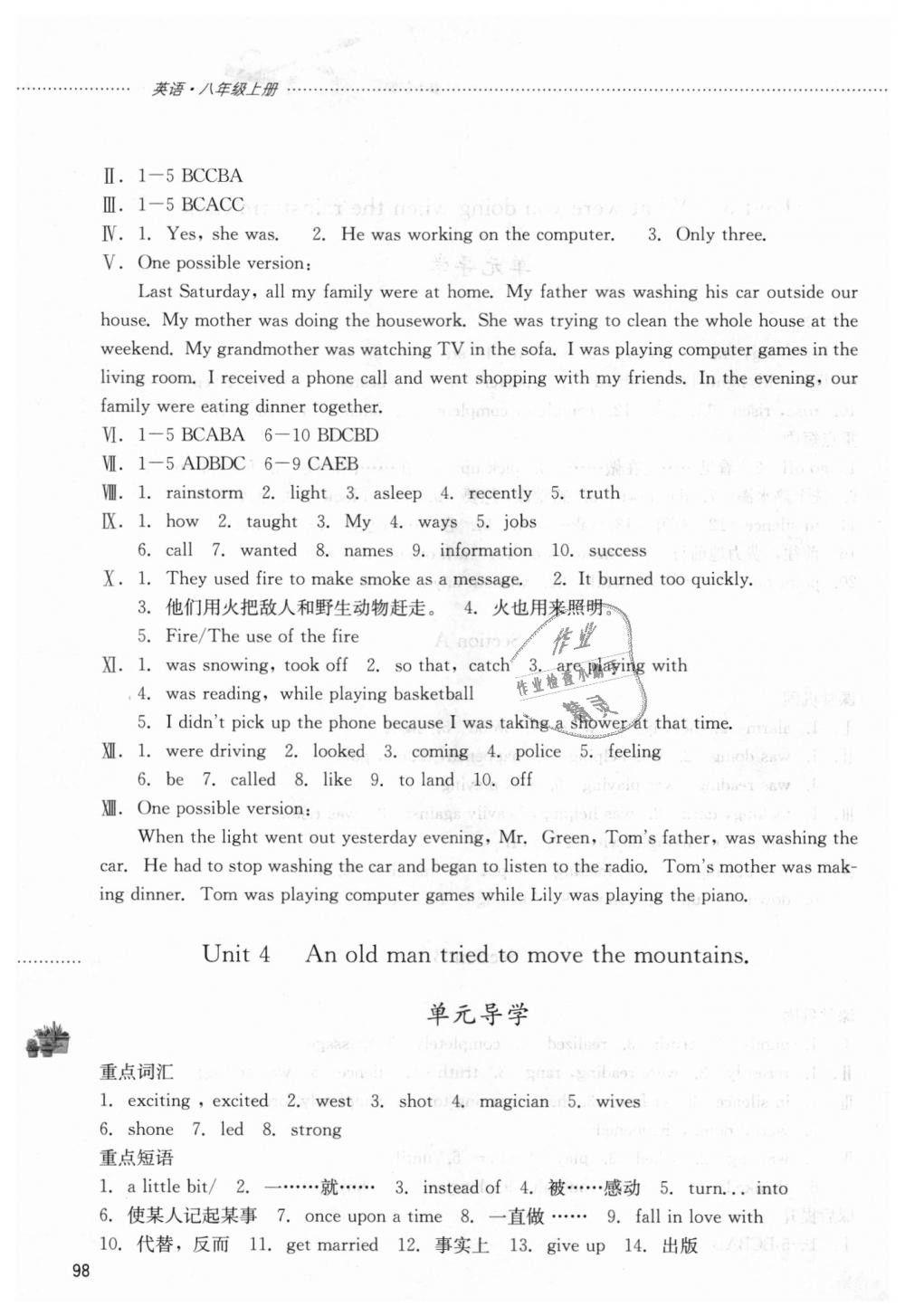 2018年同步训练八年级英语上册鲁教版五四制山东文艺出版社 第6页