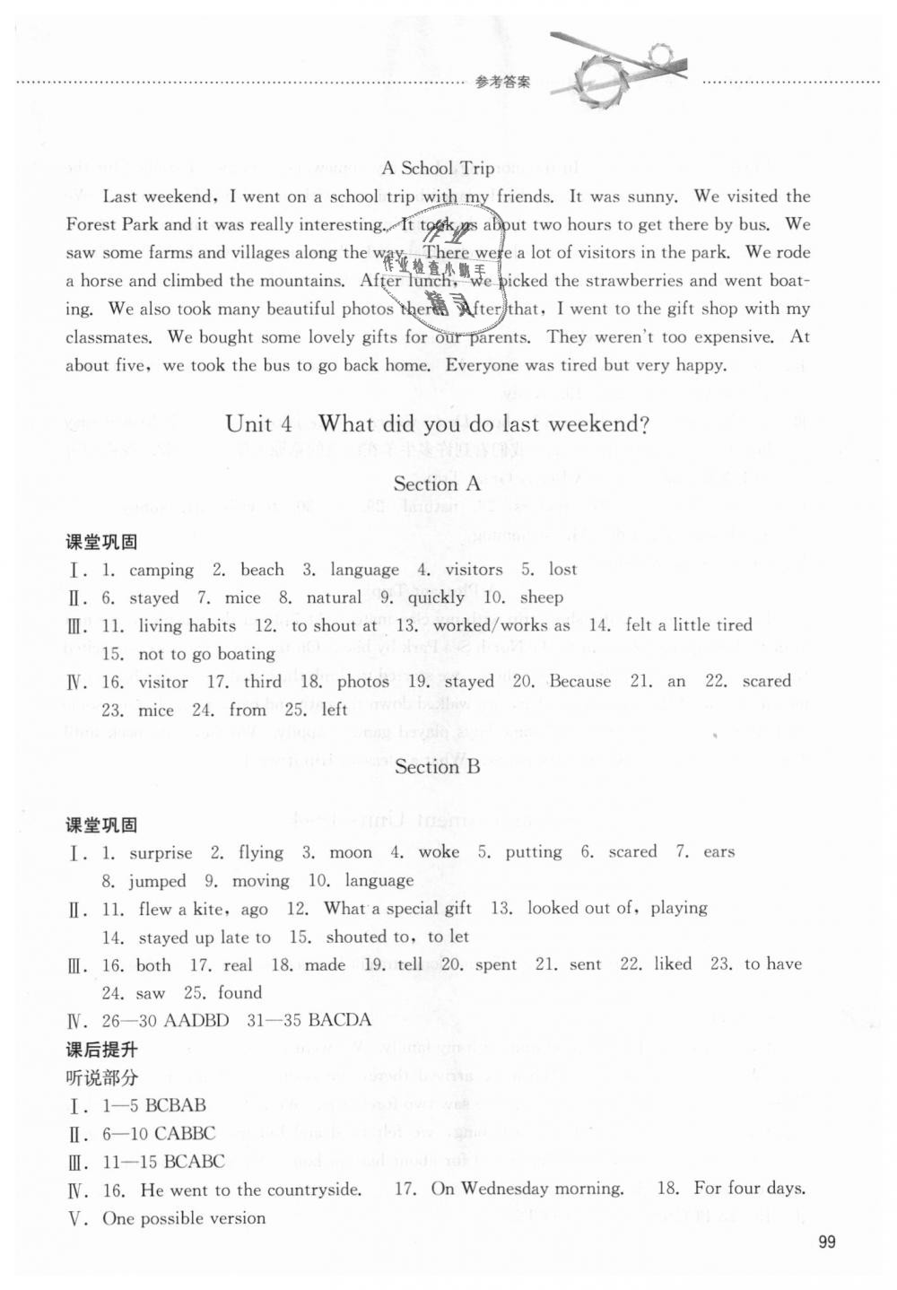 2018年同步訓練七年級英語上冊魯教版五四制山東文藝出版社 第5頁