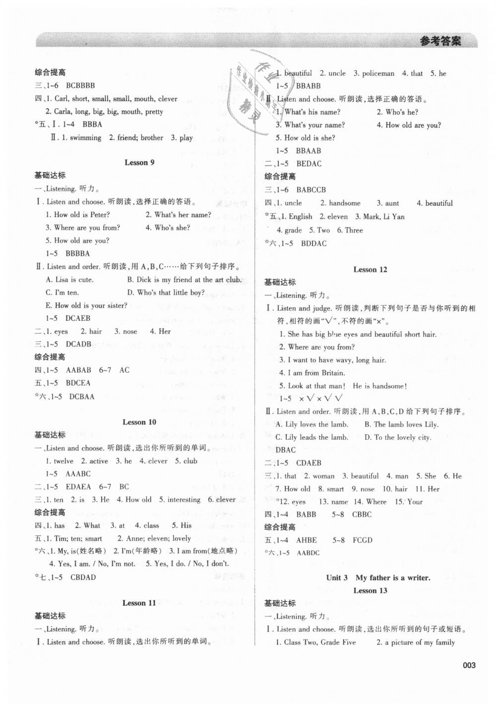 2018年学习质量监测五年级英语上册人教版 第3页