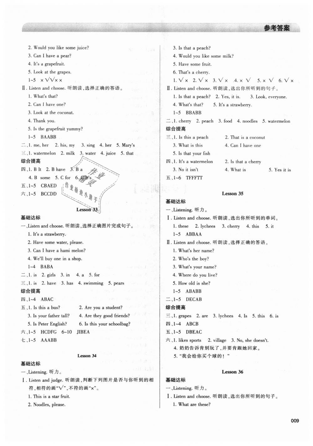 2018年學(xué)習(xí)質(zhì)量監(jiān)測(cè)五年級(jí)英語上冊(cè)人教版 第9頁