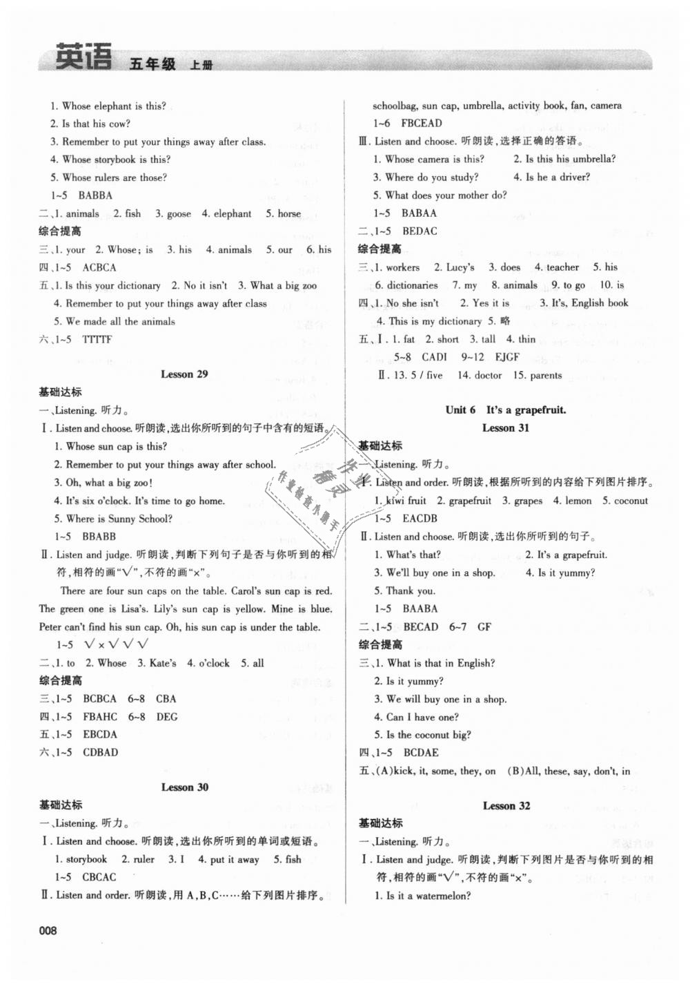 2018年学习质量监测五年级英语上册人教版 第8页