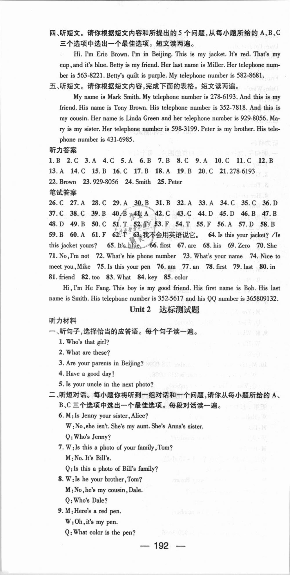 2018年精英新課堂七年級(jí)英語(yǔ)上冊(cè)人教版 第22頁(yè)