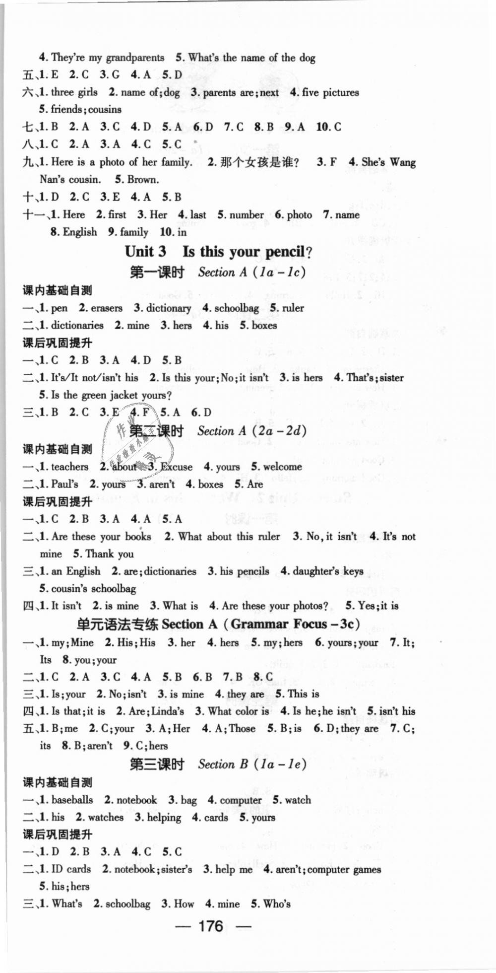 2018年精英新课堂七年级英语上册人教版 第6页