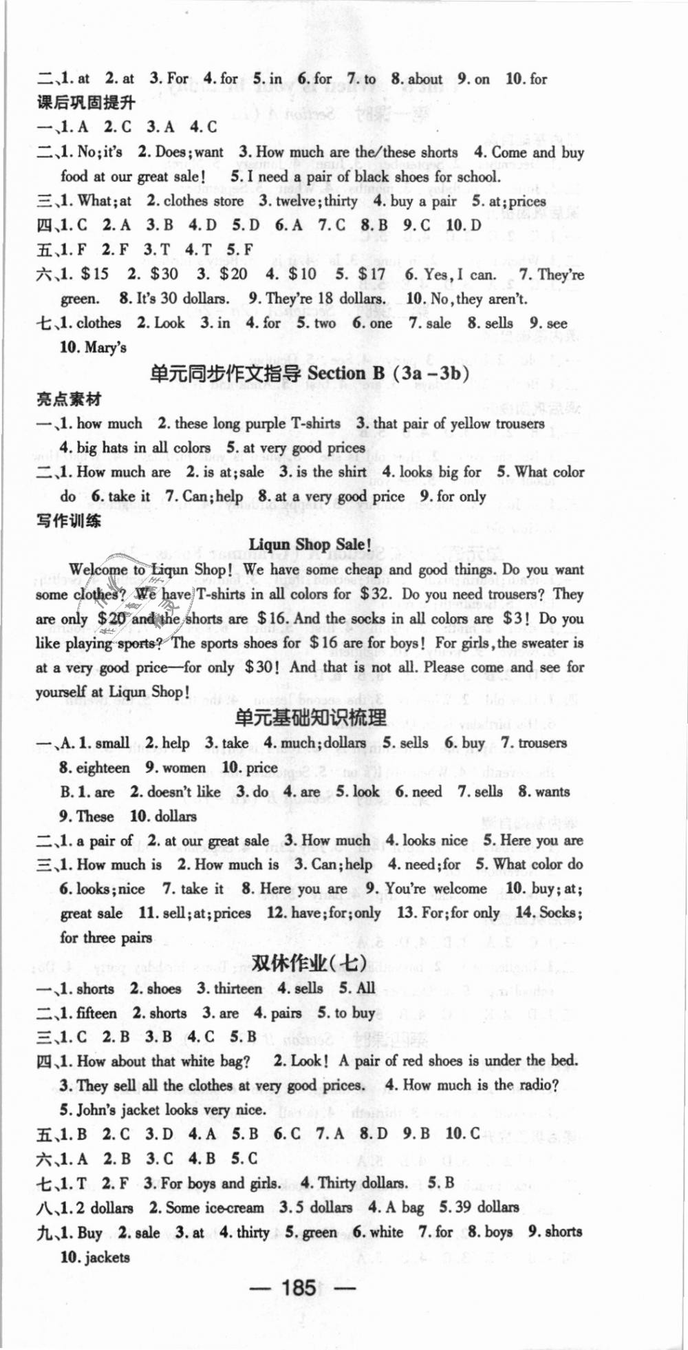 2018年精英新課堂七年級英語上冊人教版 第15頁