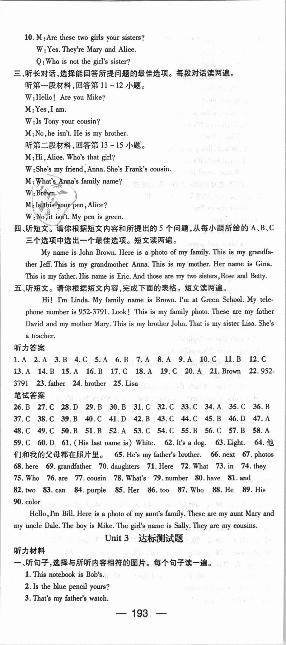 2018年精英新課堂七年級英語上冊人教版 第23頁